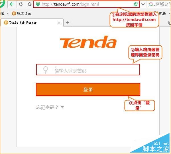 腾达无线路由器如何设置家长控制功能？