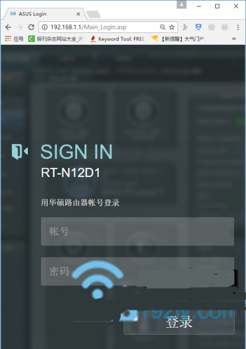 打开华硕路由器登录页面