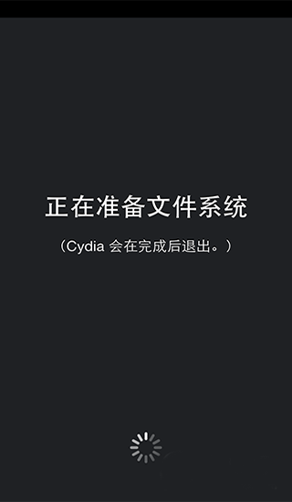 iOS9准备越狱环境出错？iOS9准备越狱过程提示存储容量已满解决方法