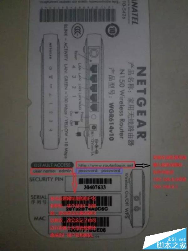 网件netgear手机怎么登录路由器改WIFI密码