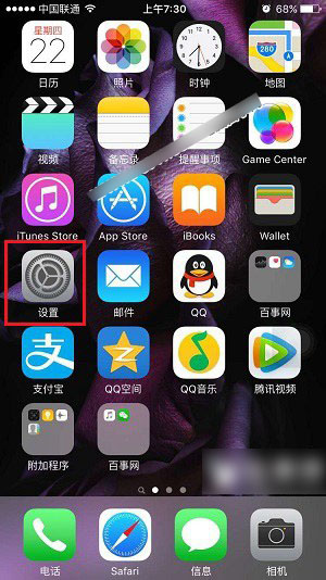 iPhone怎么升级IOS9.1正式版?iOS9.1正式版升级图文教程