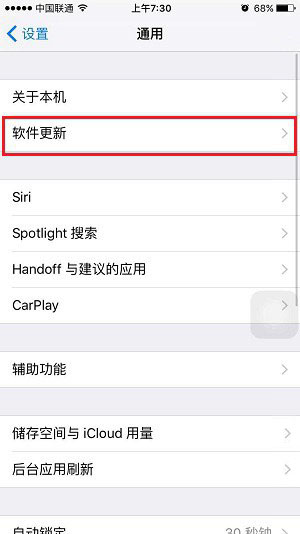 iPhone怎么升级IOS9.1正式版?iOS9.1正式版升级图文教程