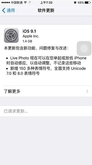 iPhone怎么升级IOS9.1正式版?iOS9.1正式版升级图文教程