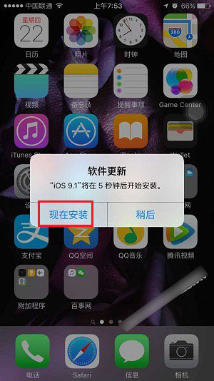 iPhone怎么升级IOS9.1正式版?iOS9.1正式版升级图文教程