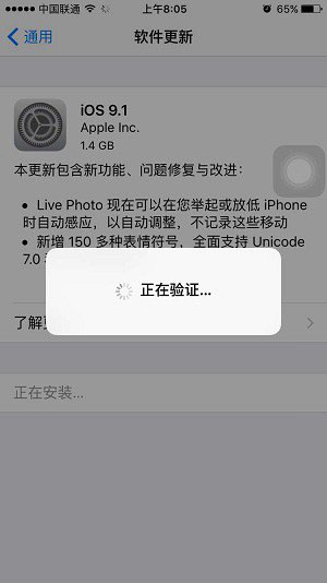 iPhone怎么升级IOS9.1正式版?iOS9.1正式版升级图文教程
