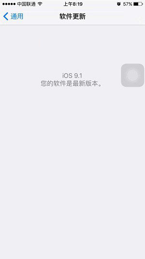 iPhone怎么升级IOS9.1正式版?iOS9.1正式版升级图文教程