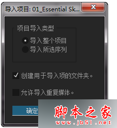 电脑中Pr软件提示此项目包含无法打开的序列如何解决4