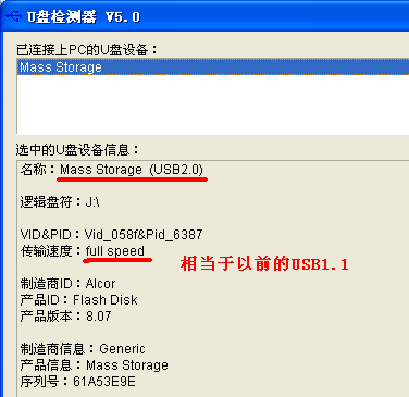 usb_full_speed.png