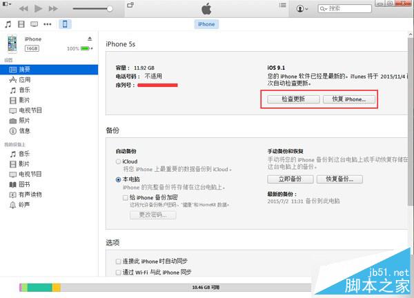 QQ截图20151028134629.jpg