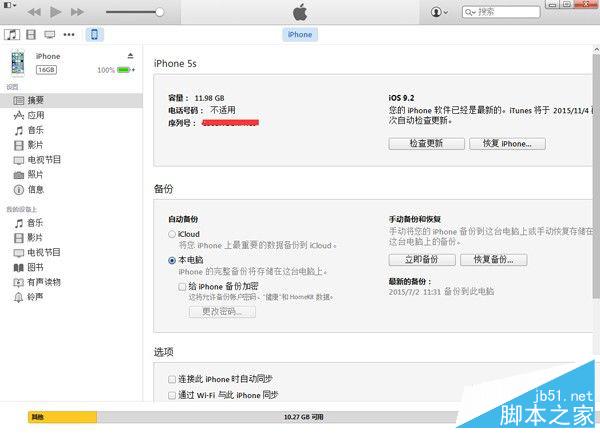 QQ截图20151028135636.jpg
