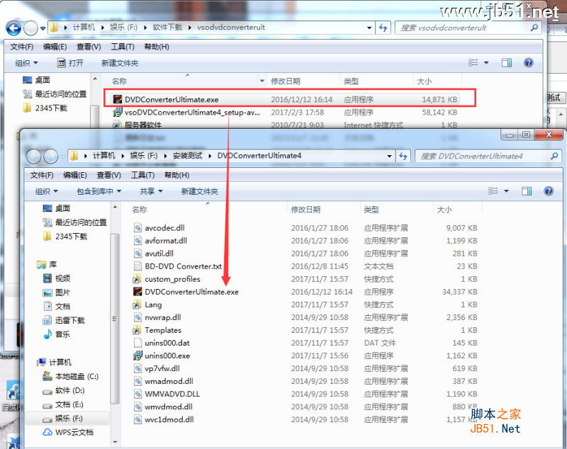 VSO DVD Converter Ultimate安装破解步骤