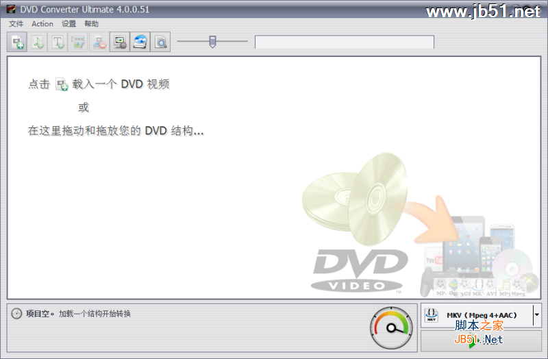 VSO DVD Converter Ultimate安装破解步骤