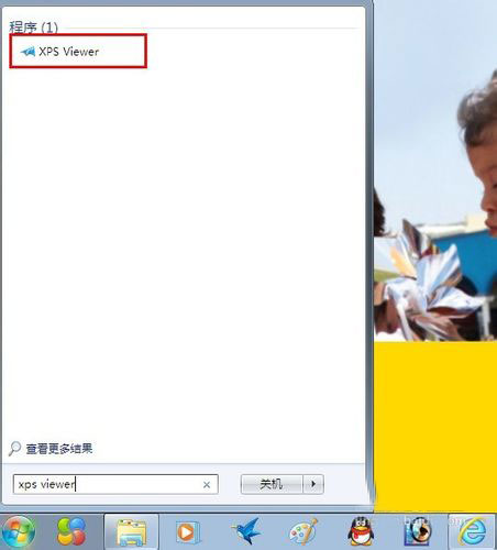 xps文件怎么打开