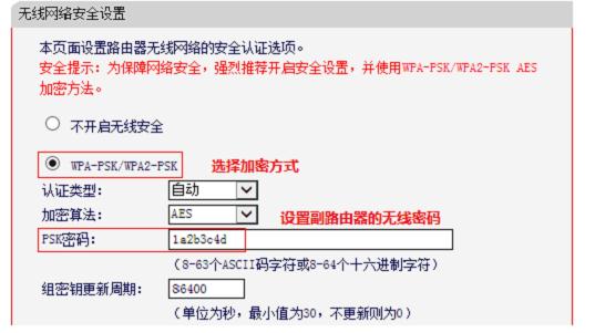 水星MW300R V3-V9路由器的桥接设置图解