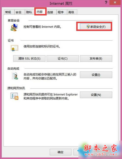 如何在电脑中进行设置来限制用户访问WWW外网1-1 如何在电脑中进行设置来限制用户访问WWW外网1-1
