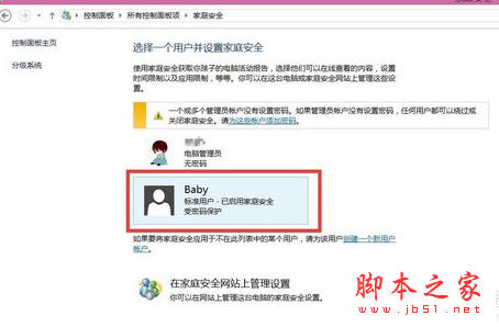 如何在电脑中进行设置来限制用户访问WWW外网1-2 如何在电脑中进行设置来限制用户访问WWW外网1-2