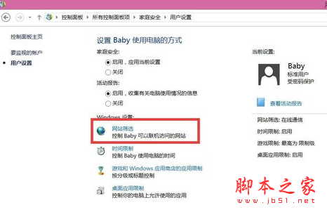 如何在电脑中进行设置来限制用户访问WWW外网1-3 如何在电脑中进行设置来限制用户访问WWW外网1-3
