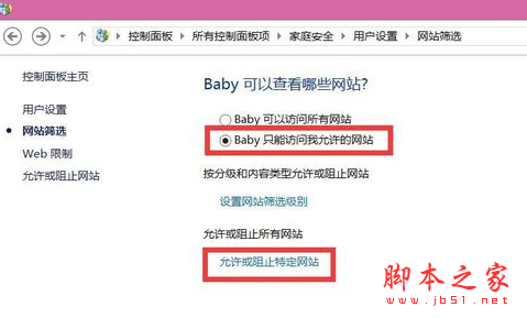 如何在电脑中进行设置来限制用户访问WWW外网1-4 如何在电脑中进行设置来限制用户访问WWW外网1-4