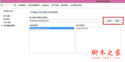 如何在电脑中进行设置来限制用户访问WWW外网1-5 如何在电脑中进行设置来限制用户访问WWW外网1-5
