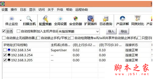 如何在电脑中进行设置来限制用户访问WWW外网2-4 如何在电脑中进行设置来限制用户访问WWW外网2-4