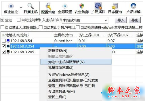 如何在电脑中进行设置来限制用户访问WWW外网2-5 如何在电脑中进行设置来限制用户访问WWW外网2-5