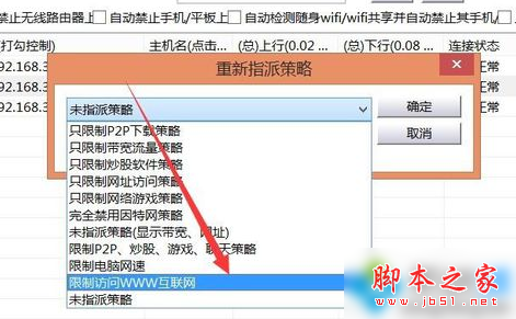如何在电脑中进行设置来限制用户访问WWW外网2-6 如何在电脑中进行设置来限制用户访问WWW外网2-6