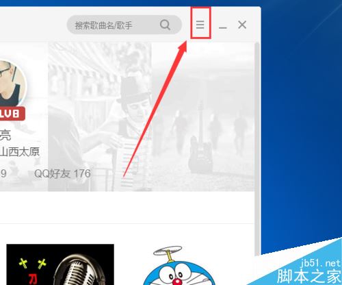 全民K歌电脑版打不开摄像头怎么办？全民K歌没声音无法使用摄像头的解决方法