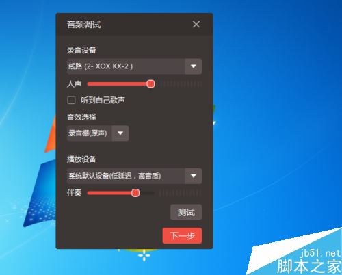 全民K歌电脑版打不开摄像头怎么办？全民K歌没声音无法使用摄像头的解决方法