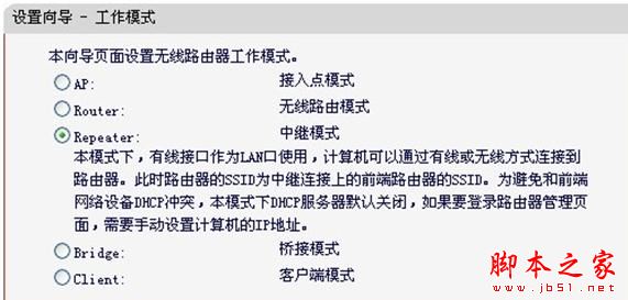 水星迷你路由器Repeater模式怎么设置