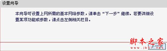 水星迷你路由器AP模式怎么设置