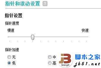 鼠标飘怎么办 简单设置换更棒游戏体验(图文)