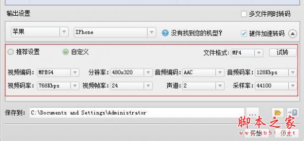 设置