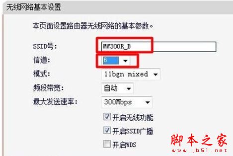 怎样设置水星无线路由器WDS桥接