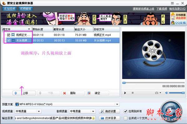 狸窝全能视频转换器视频添加界面