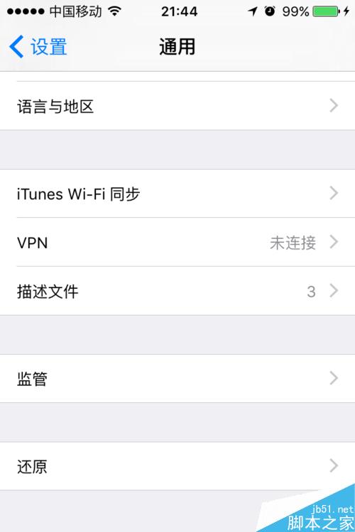 打开app时跳出不受信任的开发者怎么办