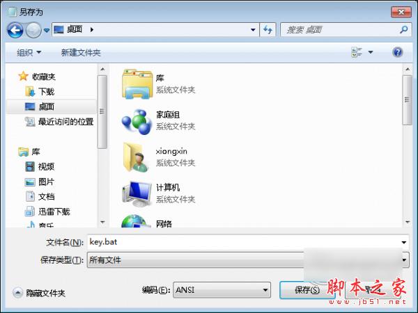 (值班！)怎么制作U盘开机密码钥匙？指定U盘开机的设置办法
