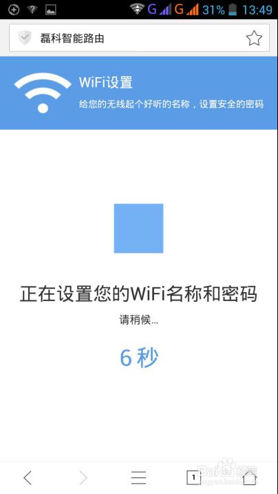 磊科智能路由N1——手机端配置教程