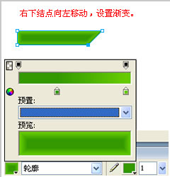 Fireworks教程：简单制作网页新闻播报框