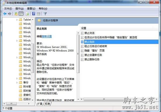 电脑鼠标不能拖动文件