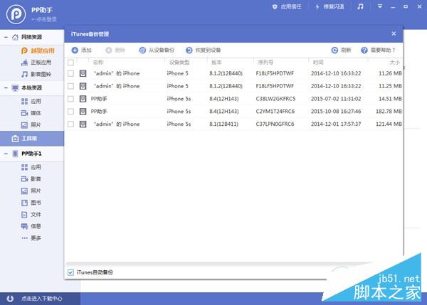 QQ截图20151027113843.jpg