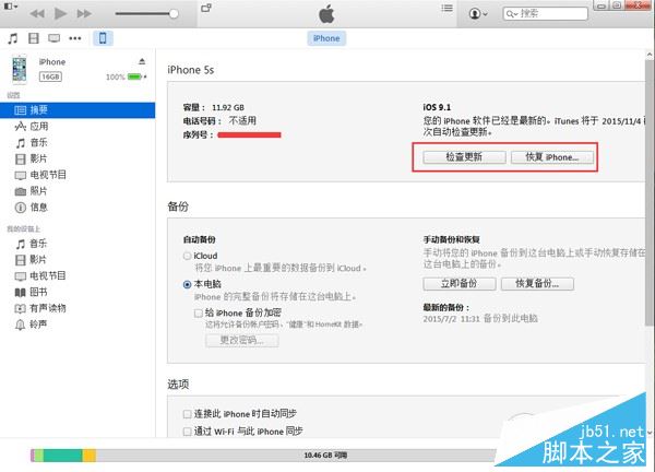 QQ截图20151028134629.jpg