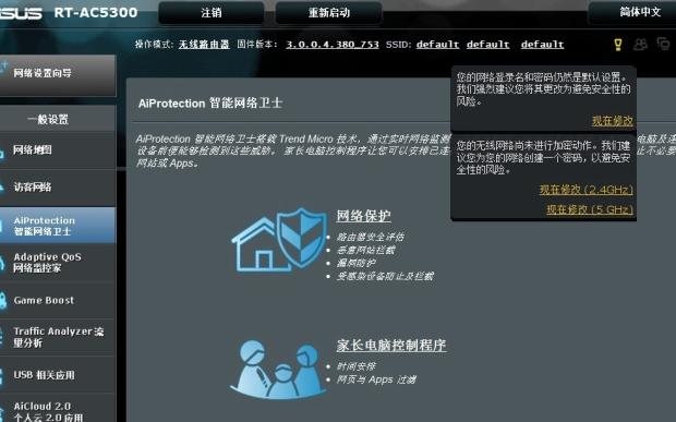 传统路由器的噩梦，华硕八爪蜘蛛路由器