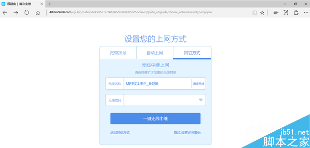 设置无线WiFi名称和密码