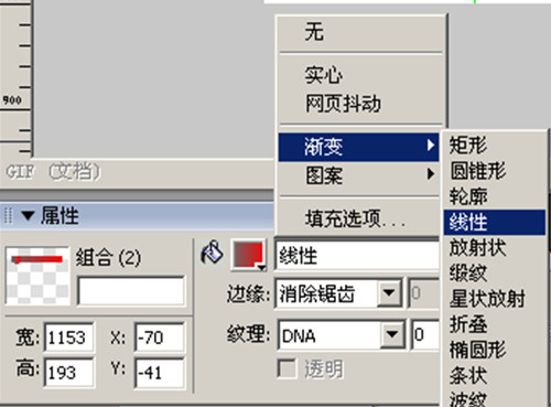 Fireworks教程:切割导图做漂亮网页