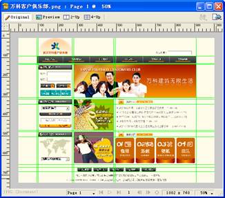 Fireworks CS3教程:切片工具切网页模板