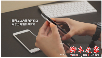 酷壳怎么样 酷壳怎么安装 酷壳安装方法