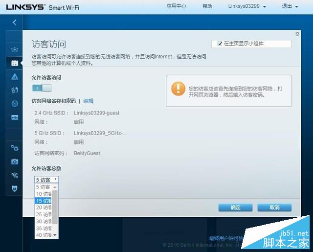 WiFi拓展大作战 Linksys无线套装评测 
