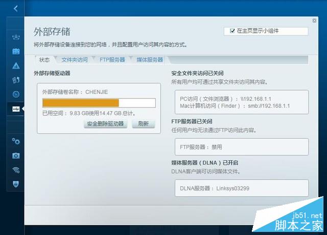 WiFi拓展大作战 Linksys无线套装评测 