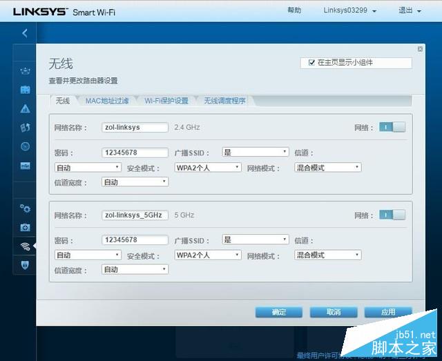 WiFi拓展大作战 Linksys无线套装评测 