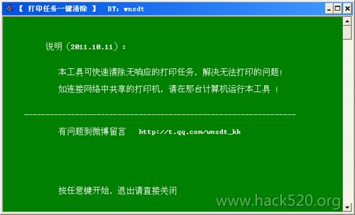 破解BAT批处理源代码